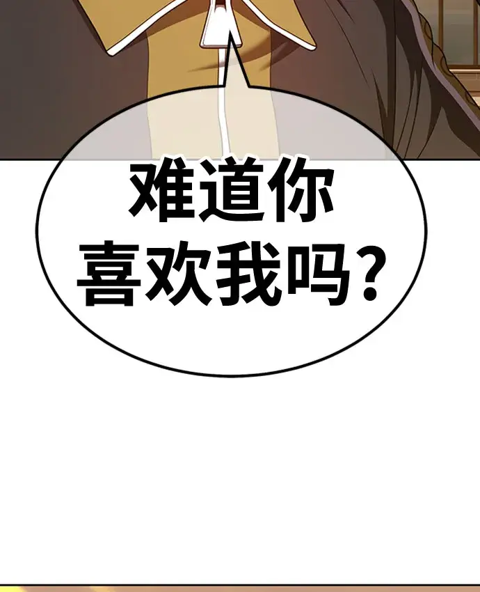 漫画《99强化木棍》[第46话] 约会（2）第213张图