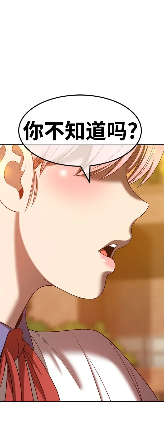 漫画《99强化木棍》[第46话] 约会（2）第217张图