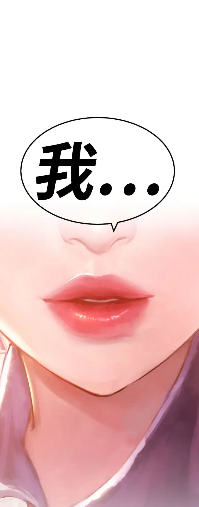 漫画《99强化木棍》[第46话] 约会（2）第218张图
