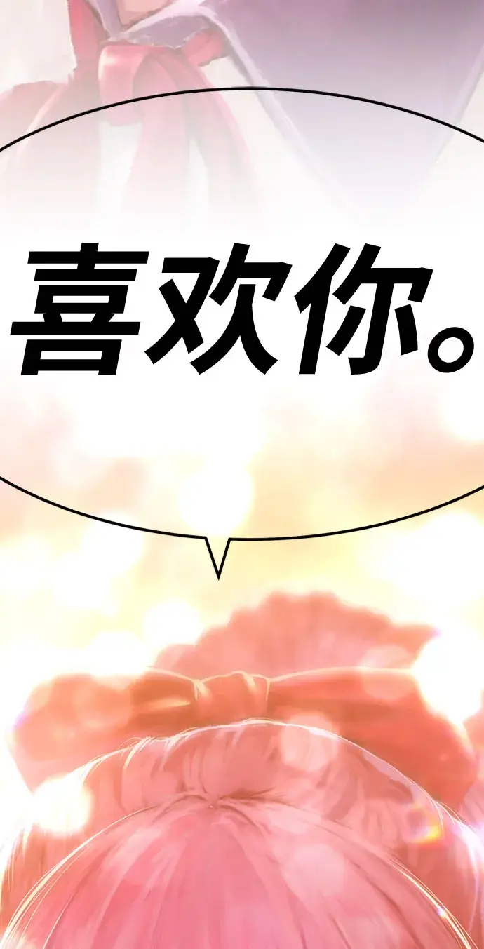 漫画《99强化木棍》[第46话] 约会（2）第219张图