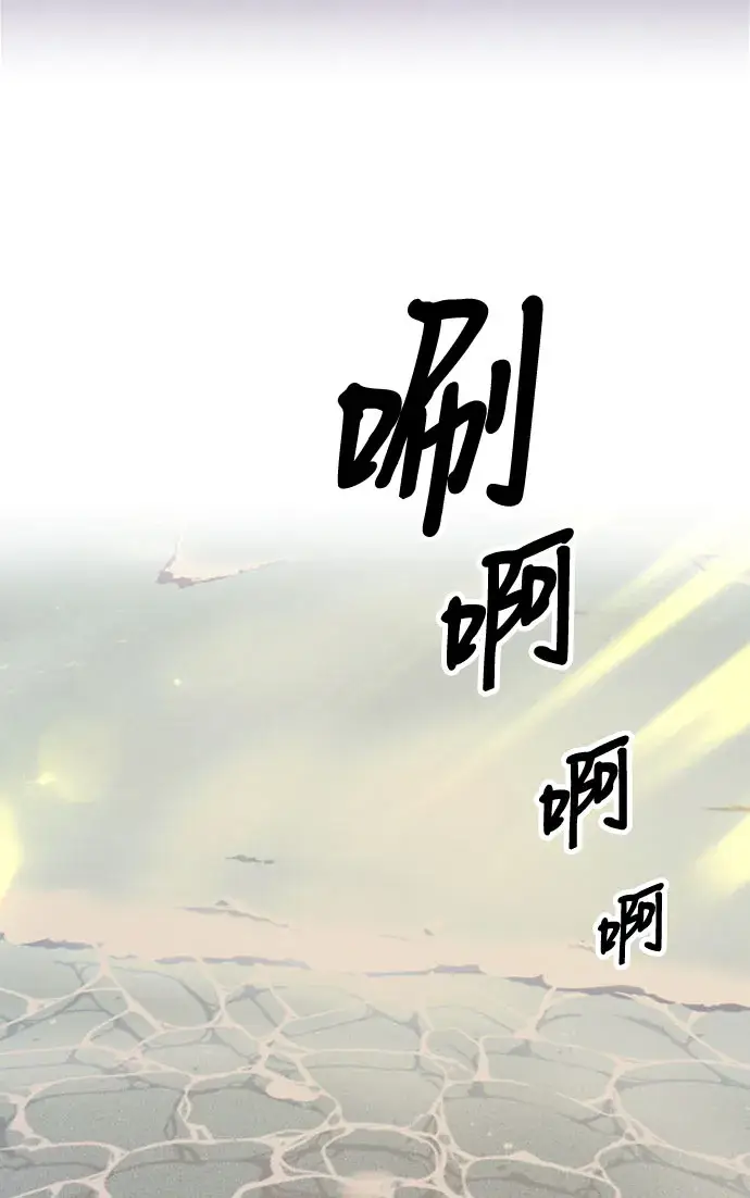 漫画《99强化木棍》[第46话] 约会（2）第222张图