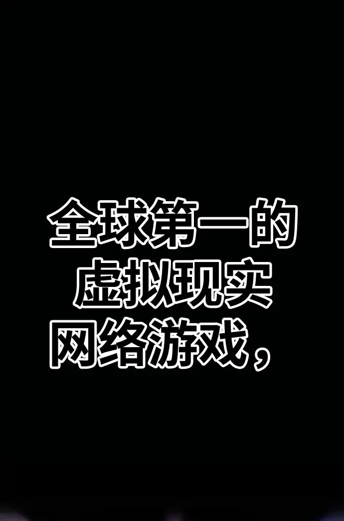 漫画《99强化木棍》[第46话] 约会（2）第228张图