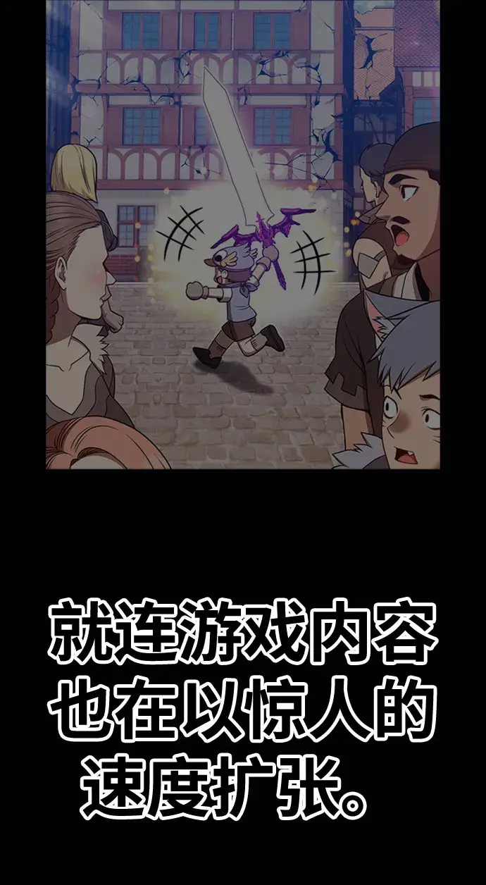 漫画《99强化木棍》[第46话] 约会（2）第232张图