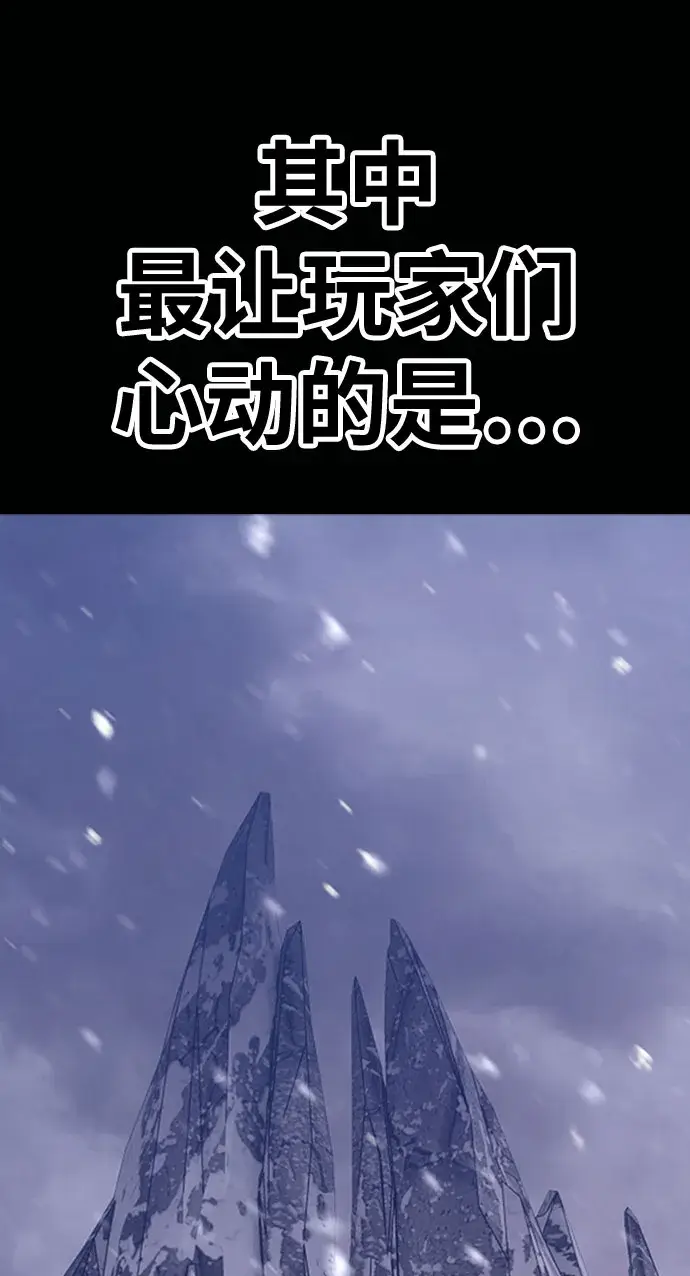 漫画《99强化木棍》[第46话] 约会（2）第234张图