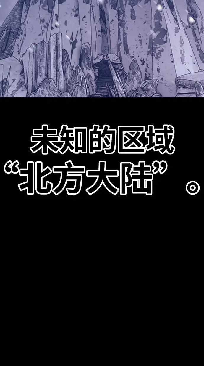 漫画《99强化木棍》[第46话] 约会（2）第235张图