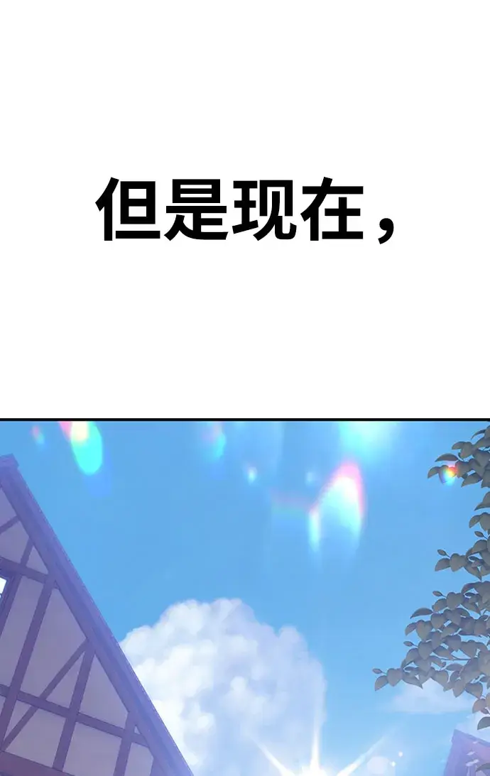 漫画《99强化木棍》[第46话] 约会（2）第238张图