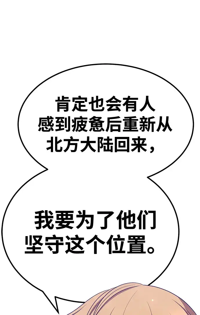 漫画《99强化木棍》[第46话] 约会（2）第244张图