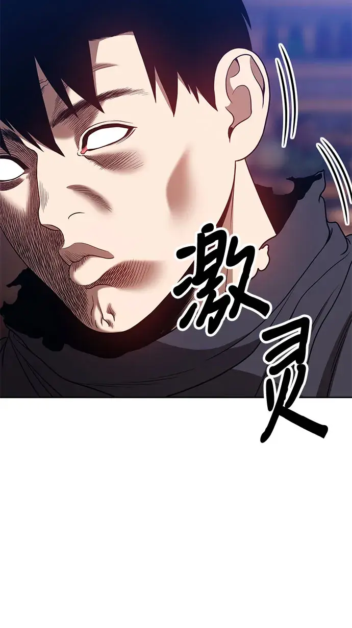 漫画《99强化木棍》[第46话] 约会（2）第249张图