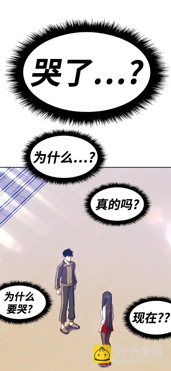 漫画《99强化木棍》[第46话] 约会（2）第25张图