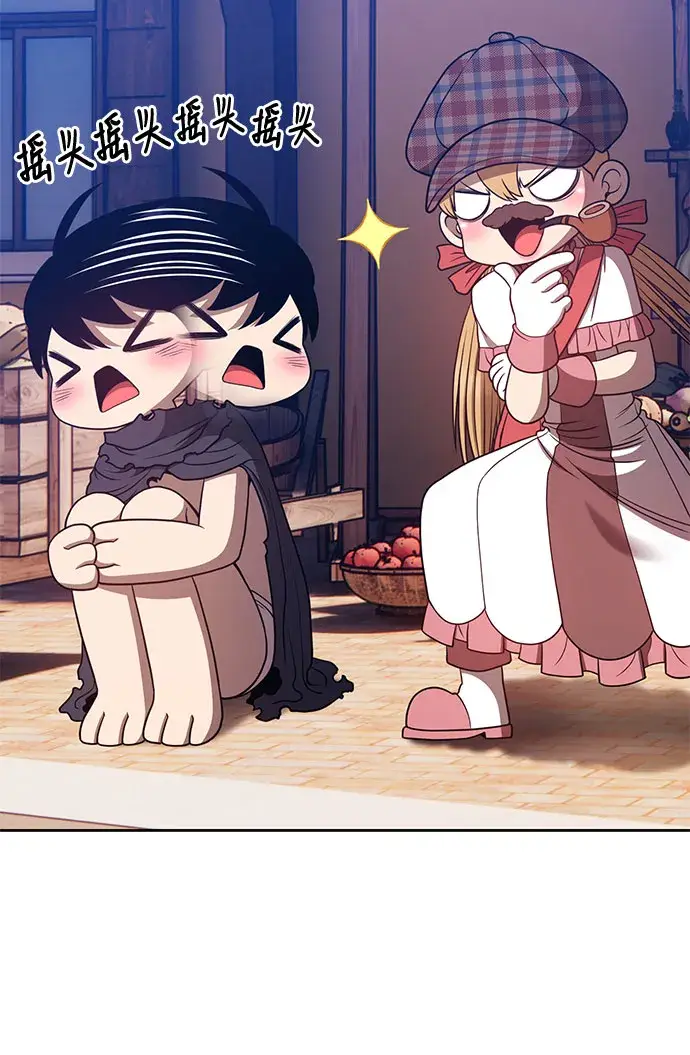漫画《99强化木棍》[第46话] 约会（2）第253张图