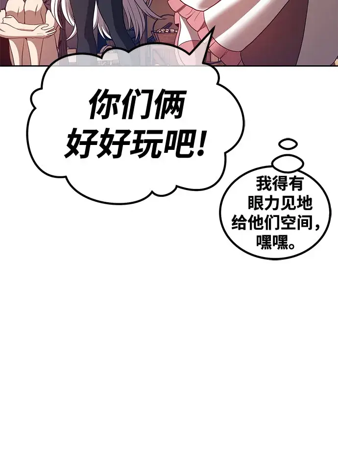 漫画《99强化木棍》[第46话] 约会（2）第269张图