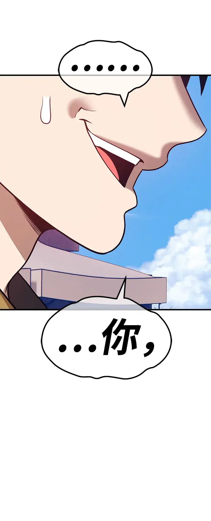 漫画《99强化木棍》[第46话] 约会（2）第27张图