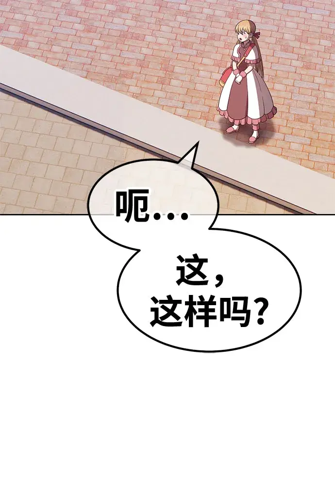 漫画《99强化木棍》[第46话] 约会（2）第273张图