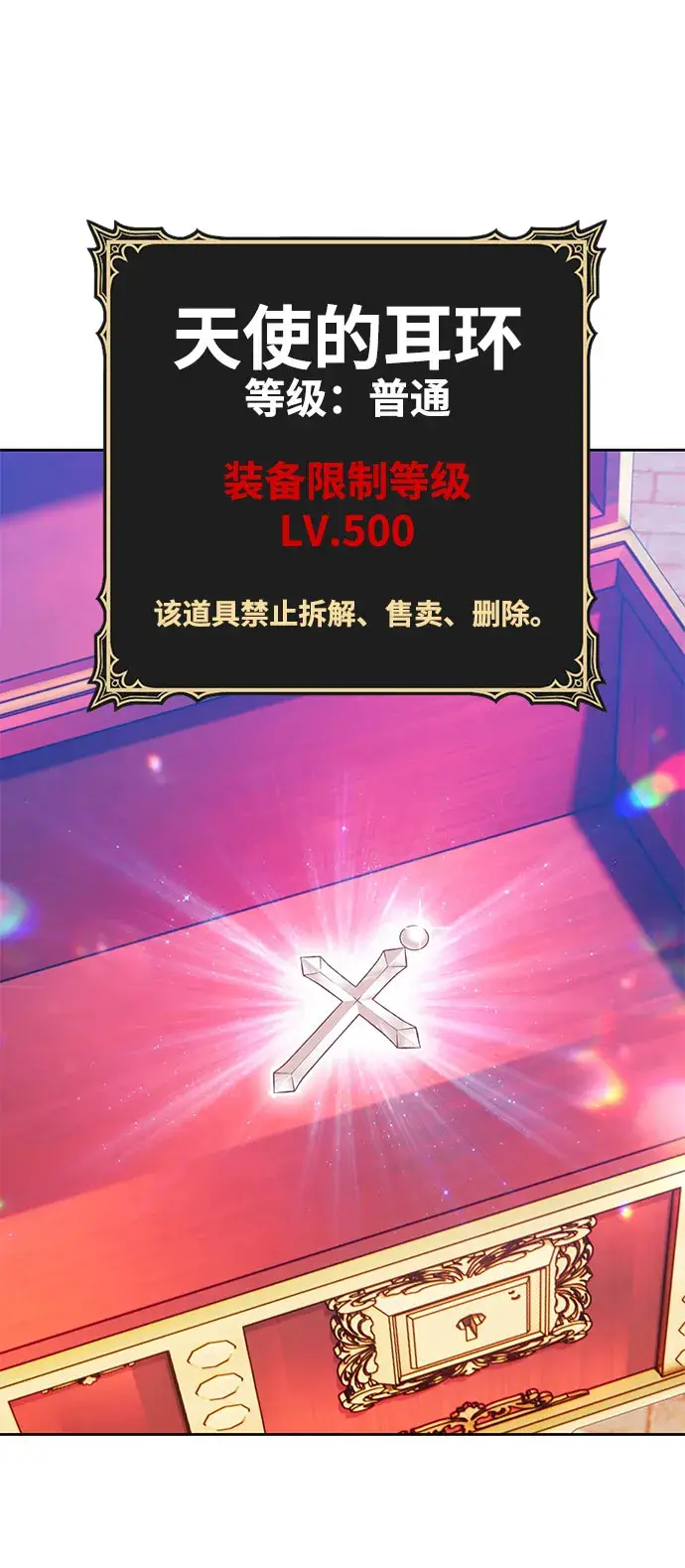 漫画《99强化木棍》[第46话] 约会（2）第277张图