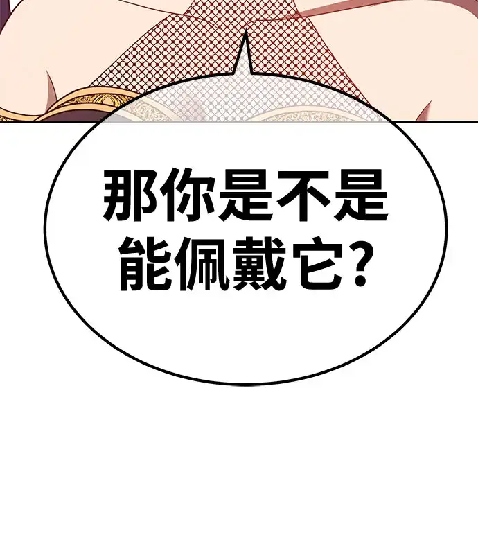 漫画《99强化木棍》[第46话] 约会（2）第279张图