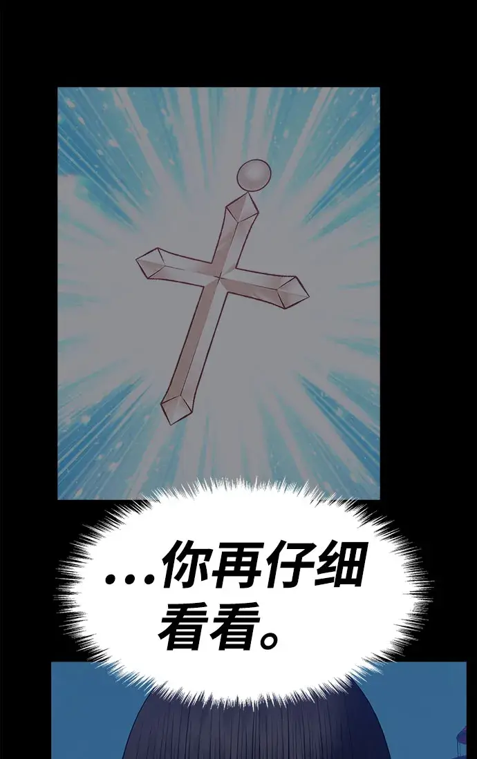 漫画《99强化木棍》[第46话] 约会（2）第281张图
