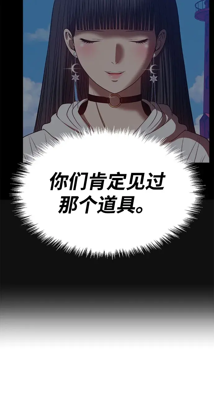 漫画《99强化木棍》[第46话] 约会（2）第282张图