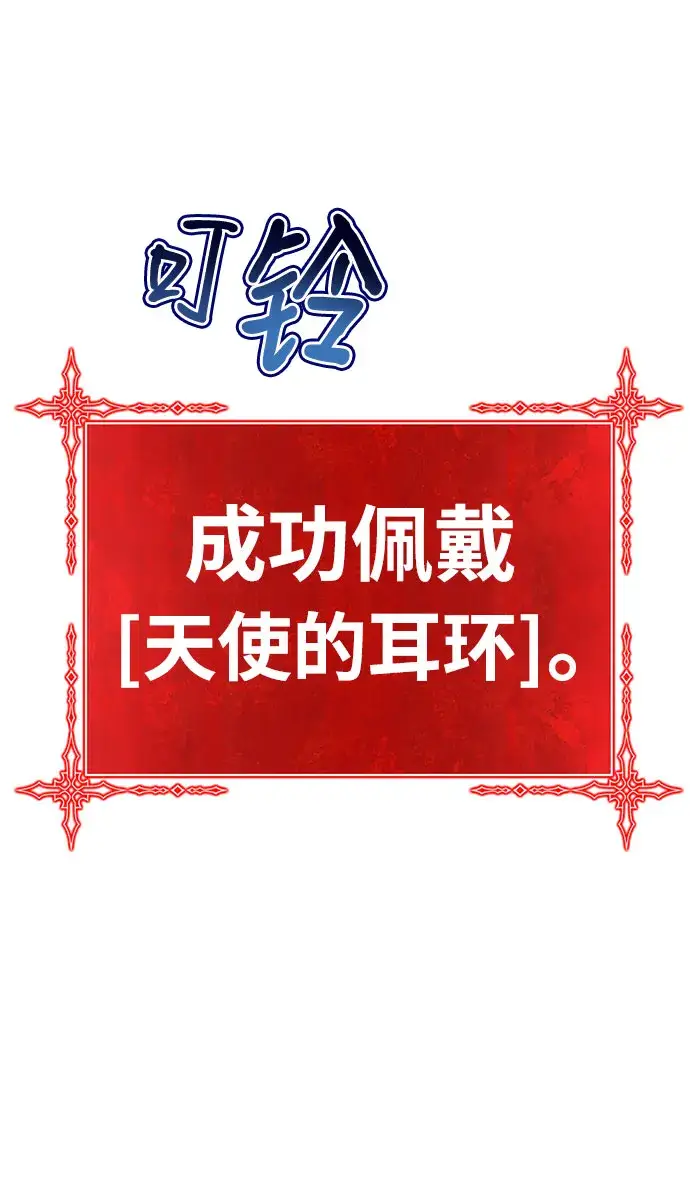 漫画《99强化木棍》[第46话] 约会（2）第284张图