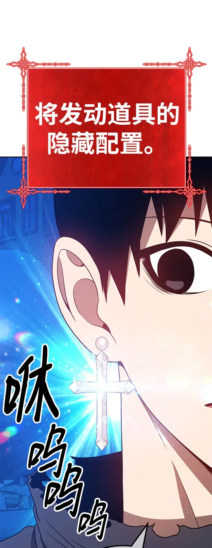 漫画《99强化木棍》[第46话] 约会（2）第285张图