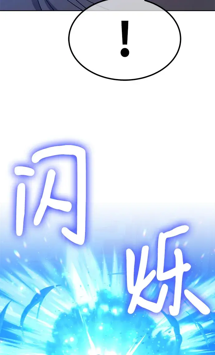 漫画《99强化木棍》[第46话] 约会（2）第286张图