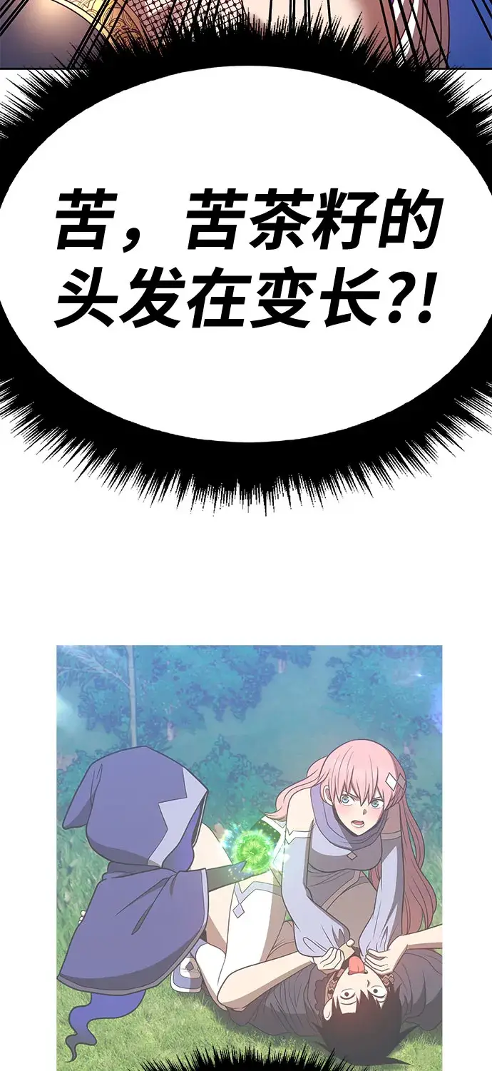漫画《99强化木棍》[第46话] 约会（2）第294张图