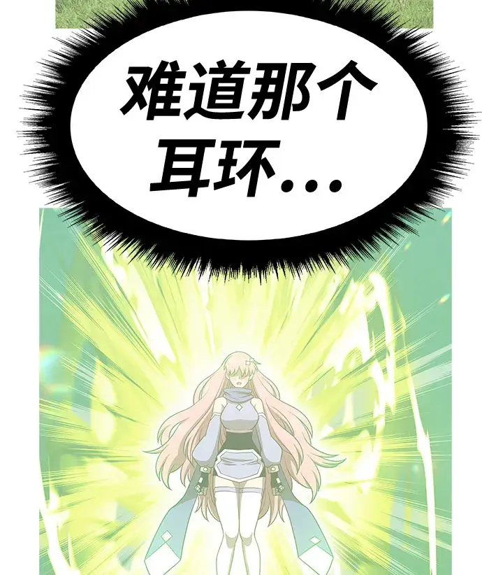 漫画《99强化木棍》[第46话] 约会（2）第295张图