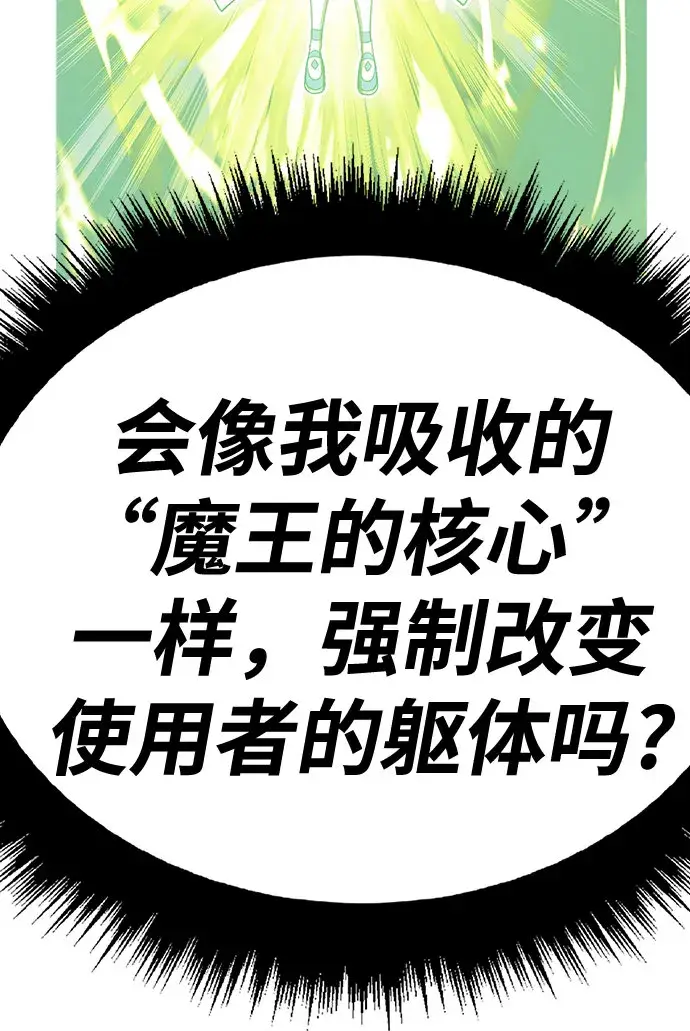 漫画《99强化木棍》[第46话] 约会（2）第296张图