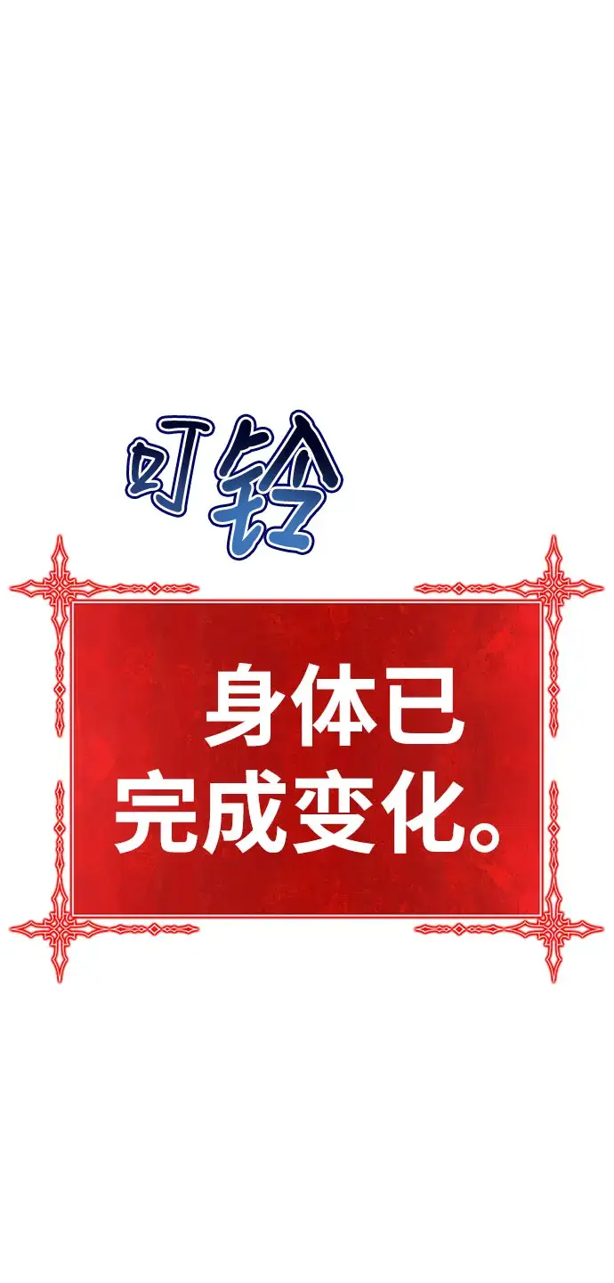 漫画《99强化木棍》[第46话] 约会（2）第297张图