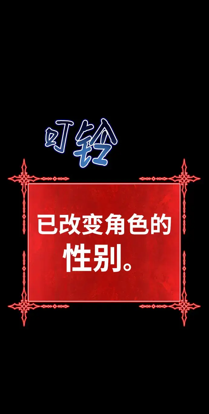 漫画《99强化木棍》[第46话] 约会（2）第307张图