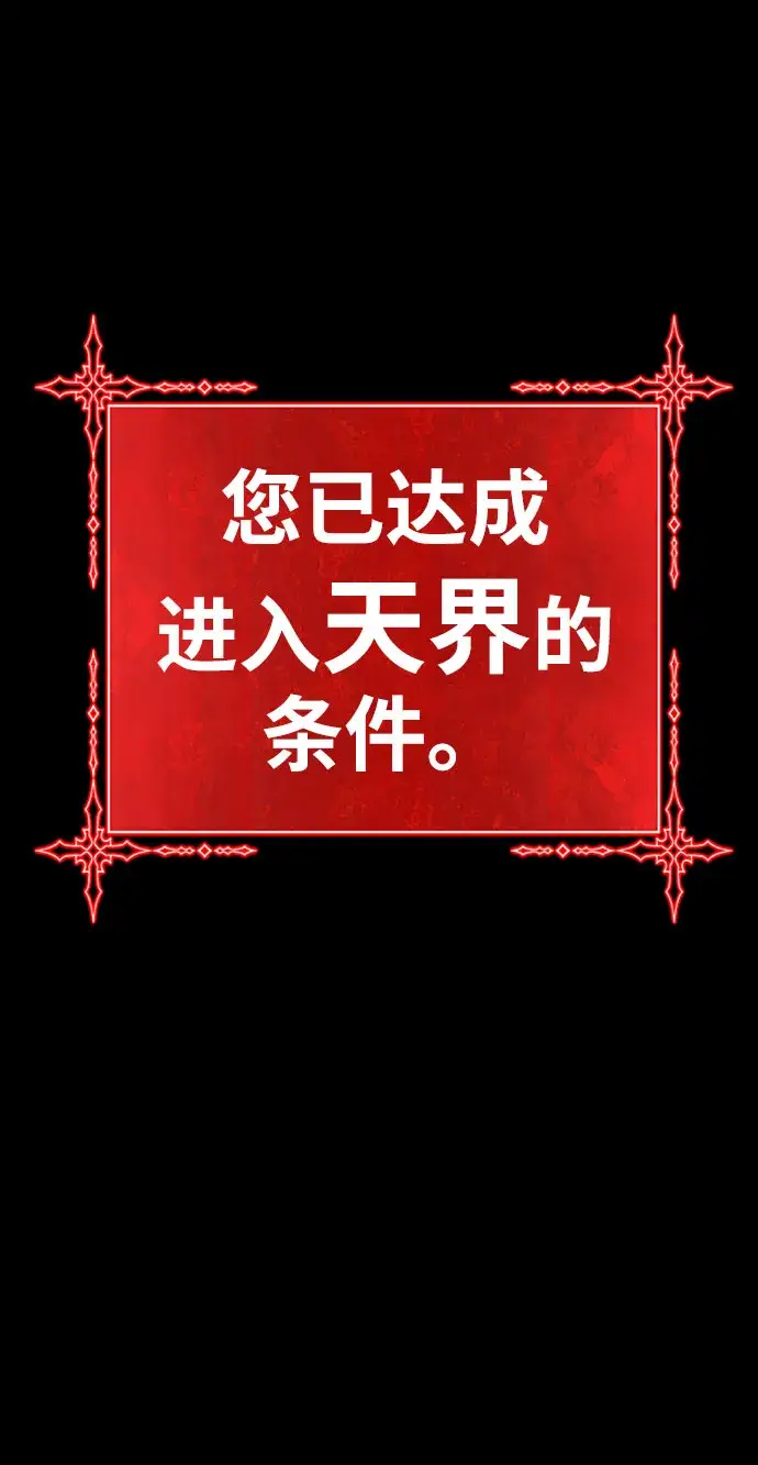 漫画《99强化木棍》[第46话] 约会（2）第308张图