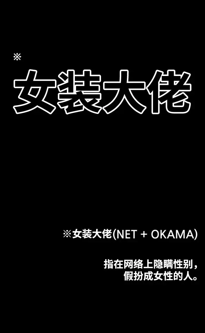 漫画《99强化木棍》[第46话] 约会（2）第310张图