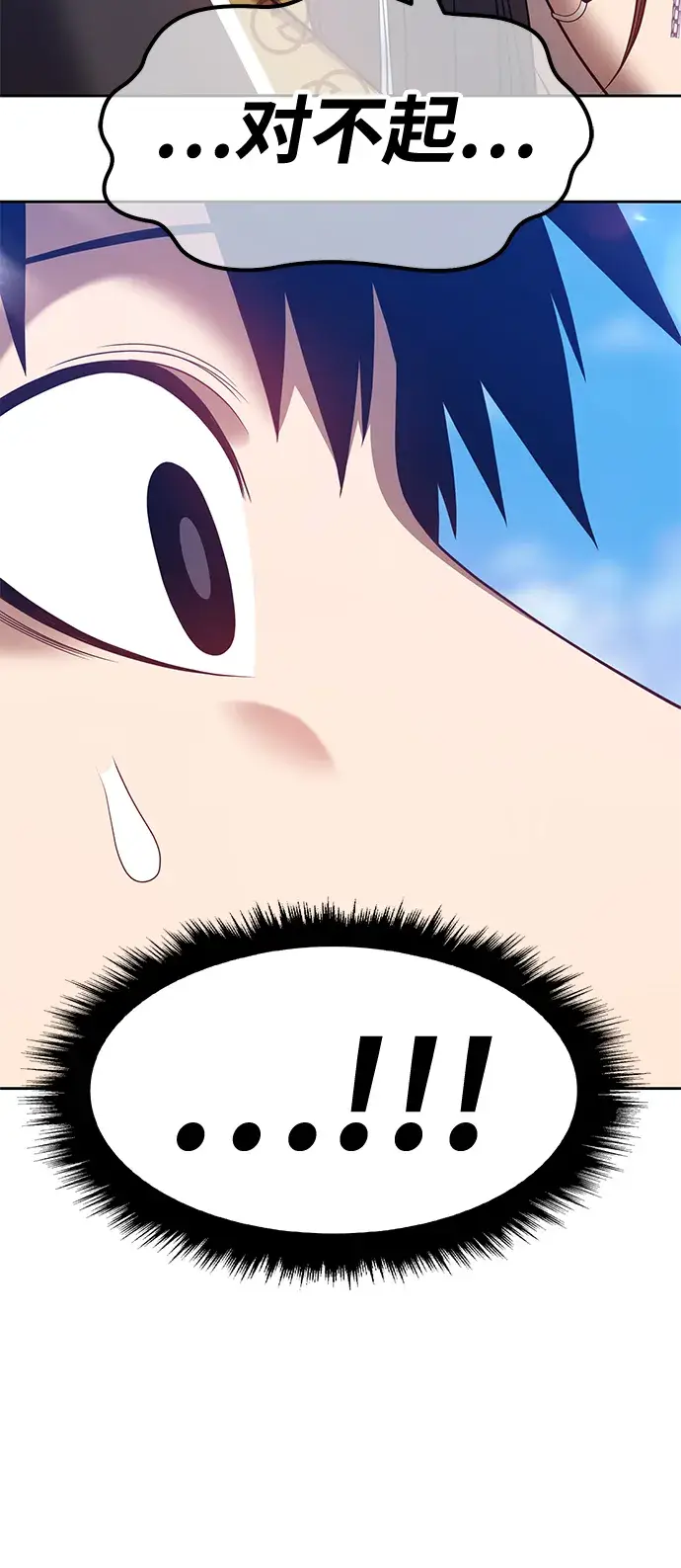 漫画《99强化木棍》[第46话] 约会（2）第34张图