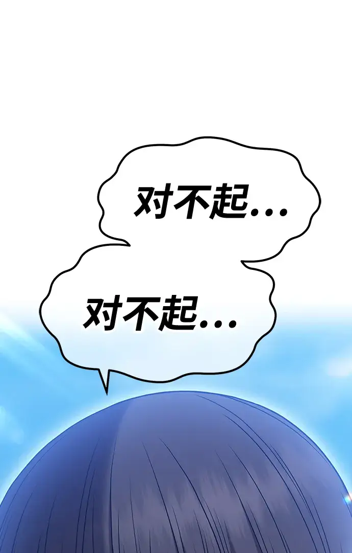 漫画《99强化木棍》[第46话] 约会（2）第35张图