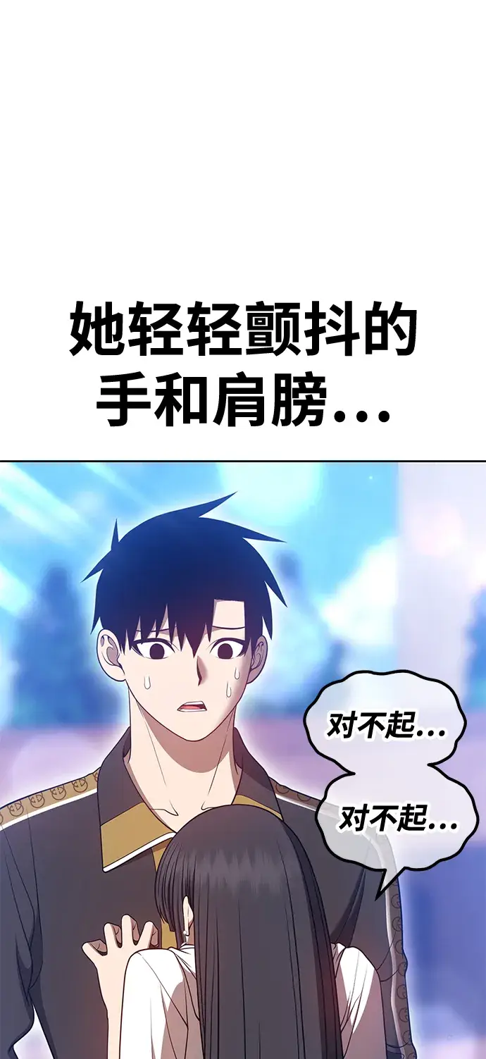 漫画《99强化木棍》[第46话] 约会（2）第38张图