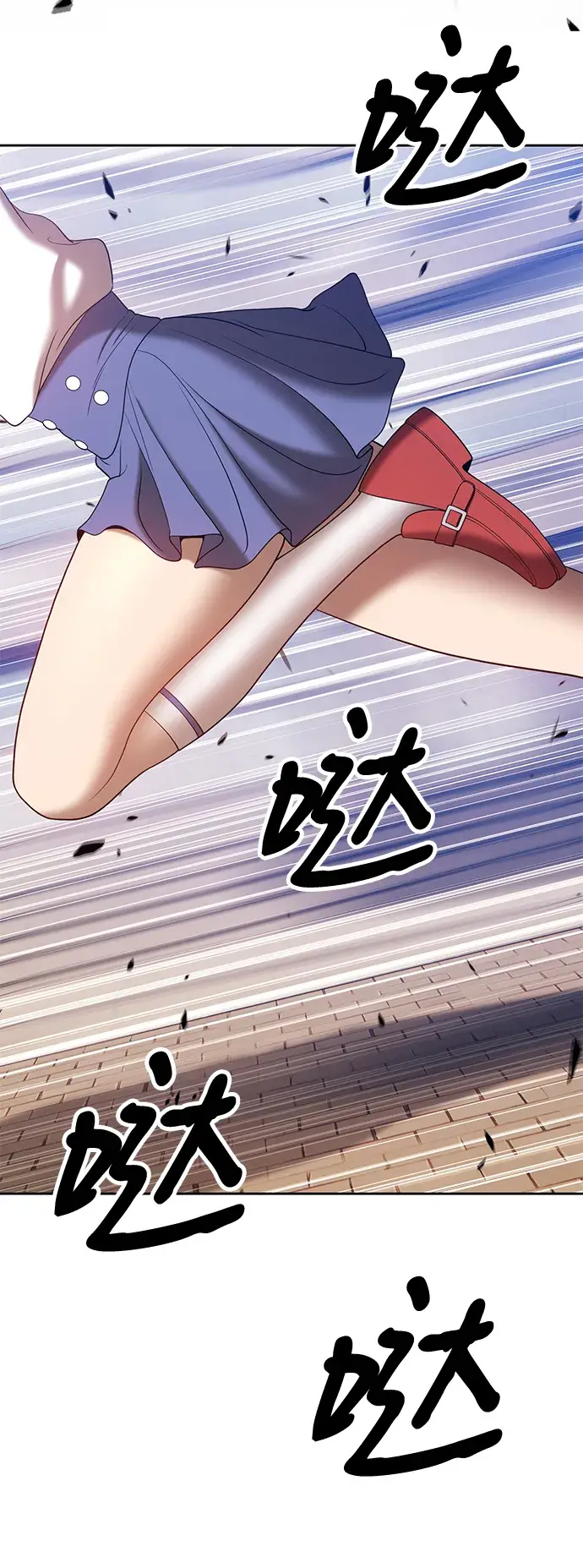 漫画《99强化木棍》[第46话] 约会（2）第43张图