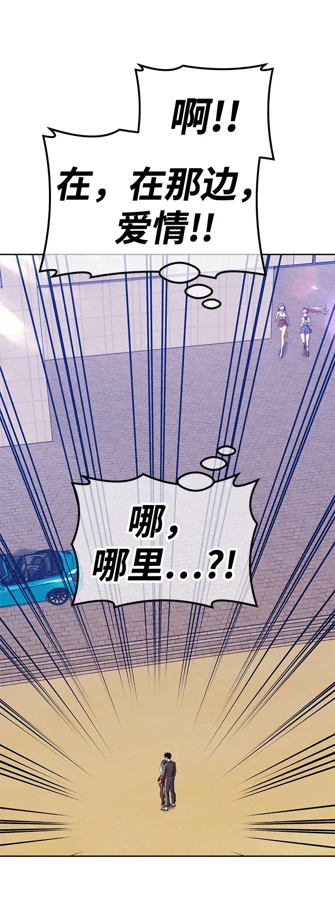 漫画《99强化木棍》[第46话] 约会（2）第47张图