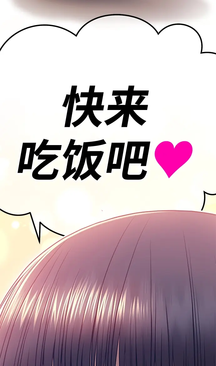 漫画《99强化木棍》[第46话] 约会（2）第5张图