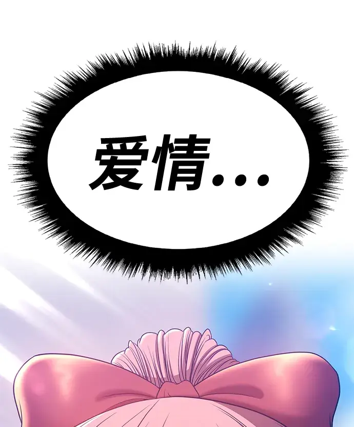 漫画《99强化木棍》[第46话] 约会（2）第56张图