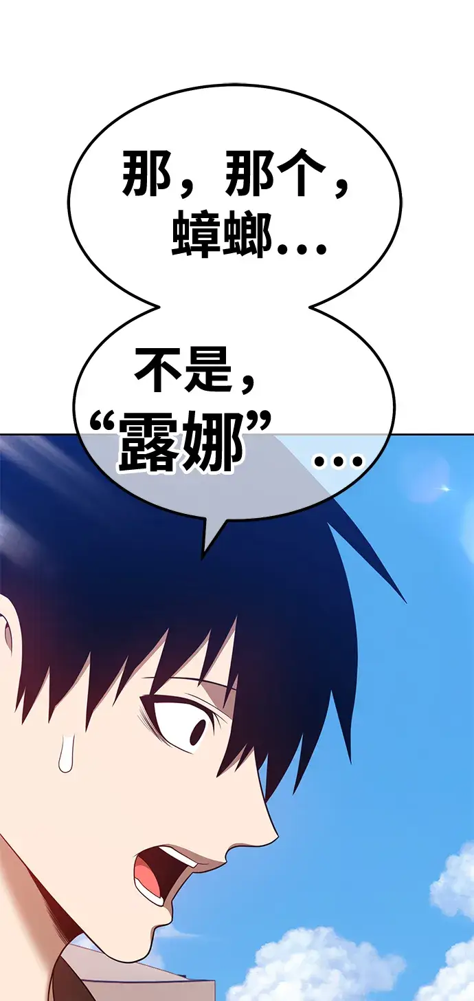 漫画《99强化木棍》[第46话] 约会（2）第61张图