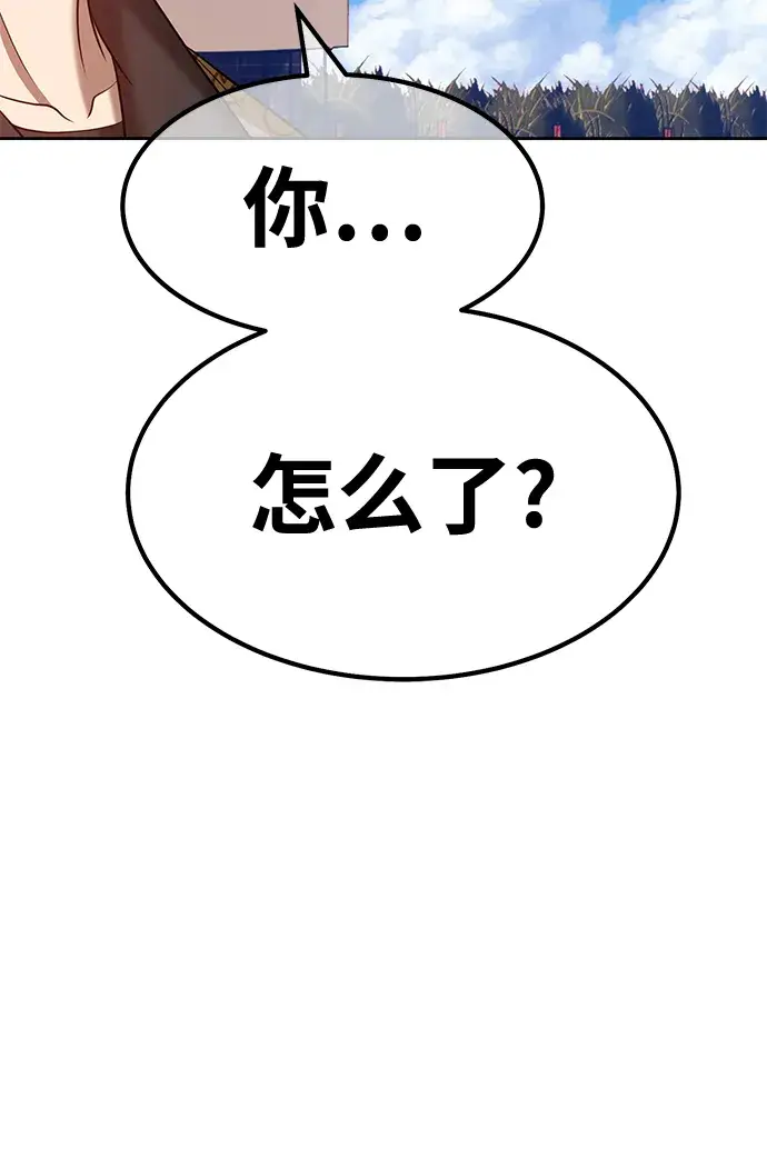 漫画《99强化木棍》[第46话] 约会（2）第62张图