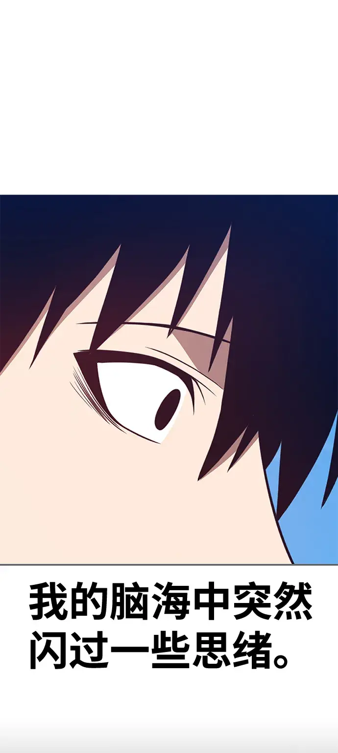 漫画《99强化木棍》[第46话] 约会（2）第64张图