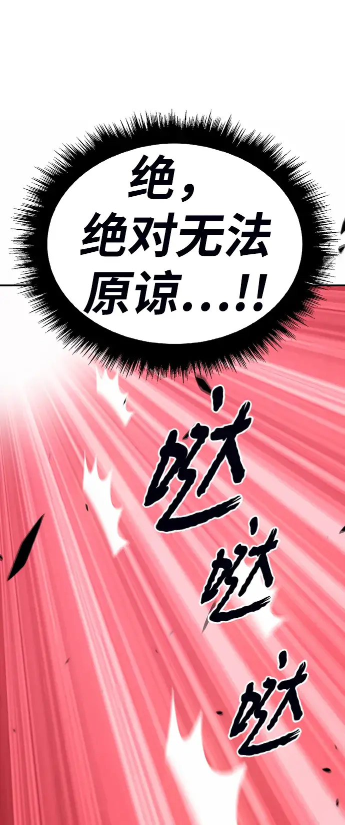 漫画《99强化木棍》[第46话] 约会（2）第7张图
