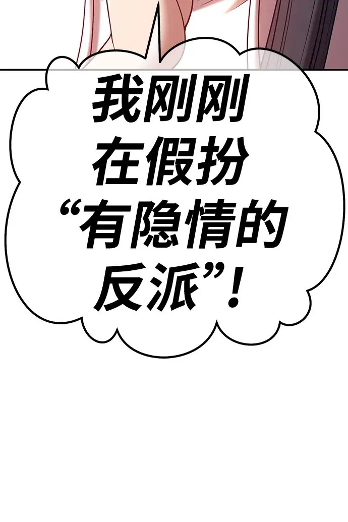 漫画《99强化木棍》[第46话] 约会（2）第73张图