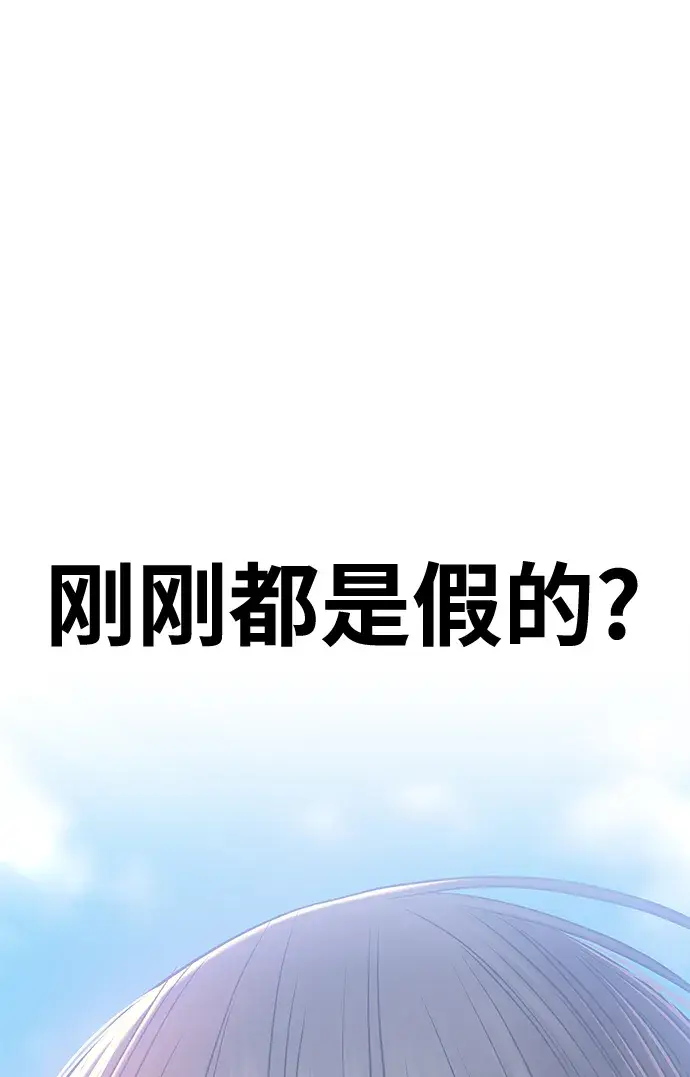 漫画《99强化木棍》[第46话] 约会（2）第77张图