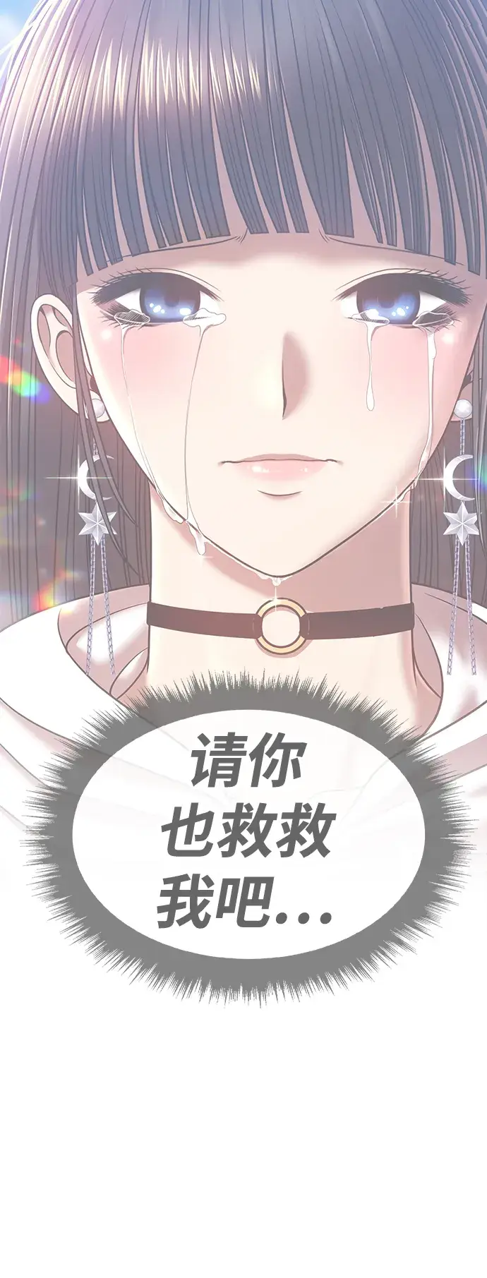 漫画《99强化木棍》[第46话] 约会（2）第78张图