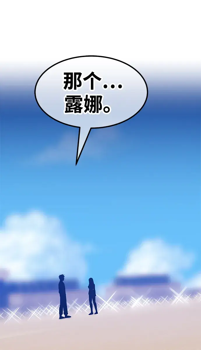 漫画《99强化木棍》[第46话] 约会（2）第81张图