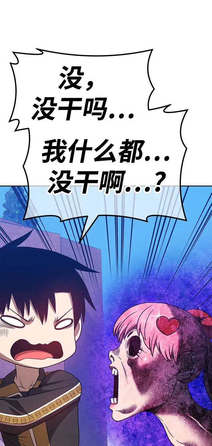 漫画《99强化木棍》[第46话] 约会（2）第88张图