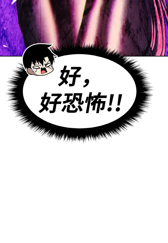 漫画《99强化木棍》[第46话] 约会（2）第91张图