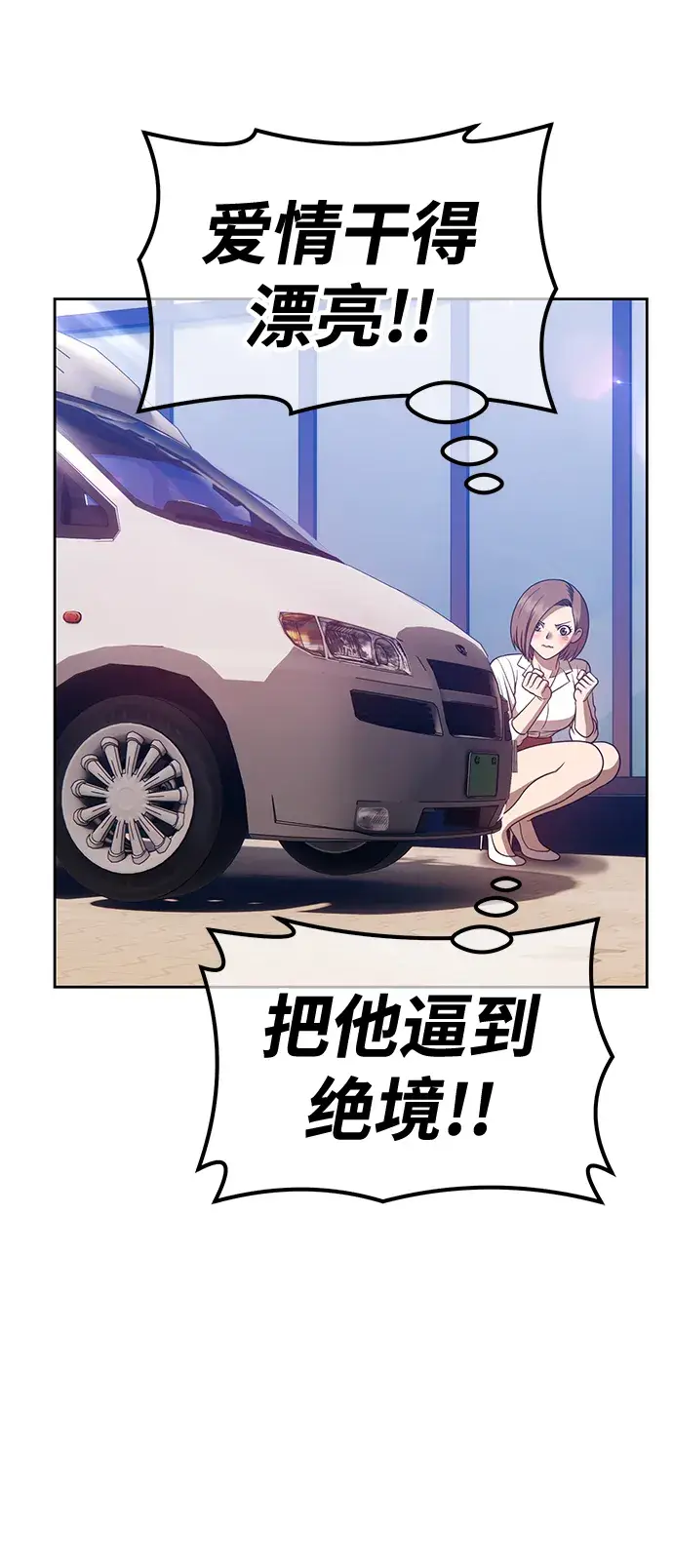 漫画《99强化木棍》[第46话] 约会（2）第92张图