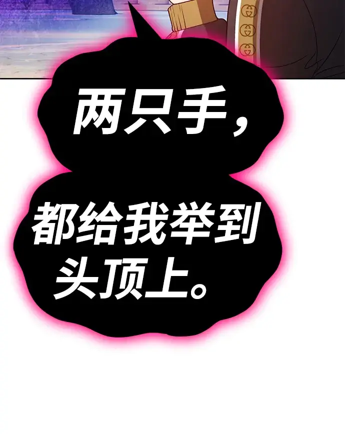 漫画《99强化木棍》[第46话] 约会（2）第94张图